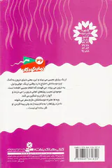 سرزمین سحرآمیز  جلد هجدهم دزد رویاها